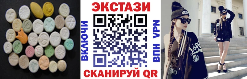 Экстази 250 мг  купить наркотики цена  Челябинск 