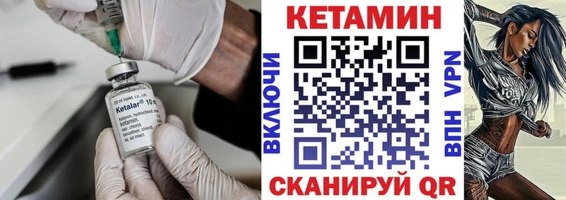 Кетамин ketamine  даркнет сайт  Челябинск 