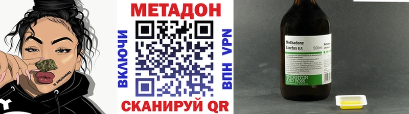 Метадон methadone  Челябинск 